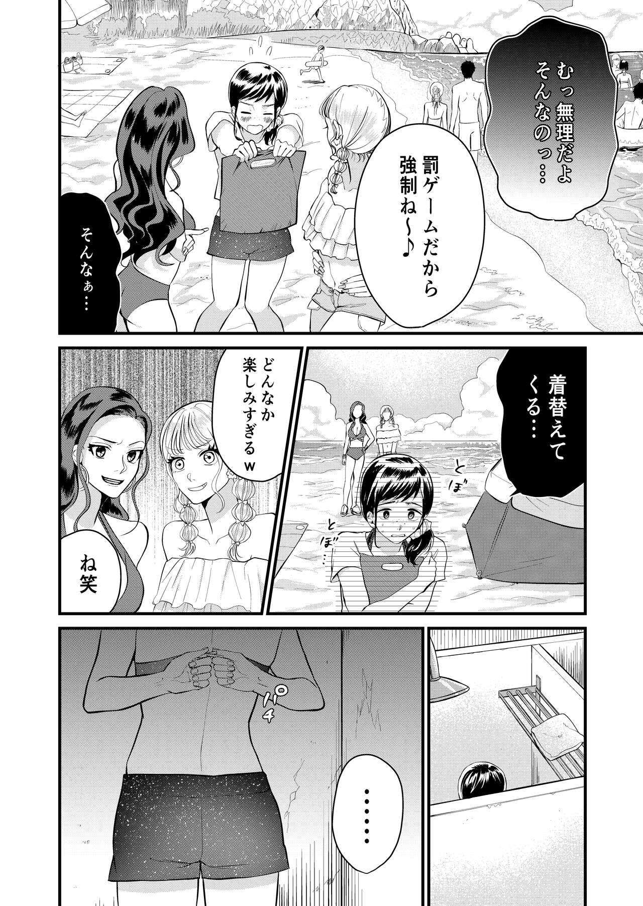 Kyonyuu JK Series 7 Jimiko no Hiyori ga Kyokushou Mizugi ni Kigaetara......!? page 3 full