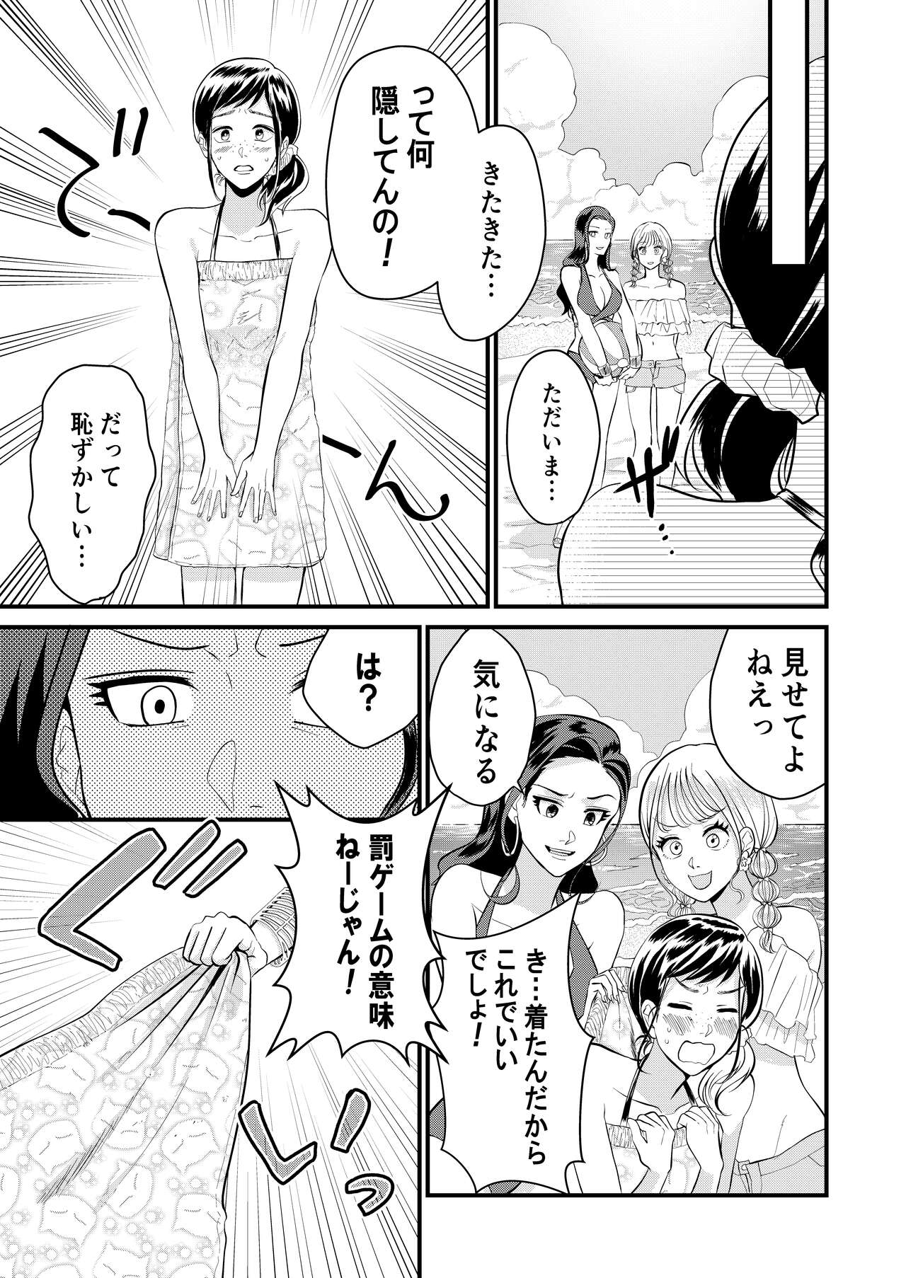 Kyonyuu JK Series 7 Jimiko no Hiyori ga Kyokushou Mizugi ni Kigaetara......!? page 4 full