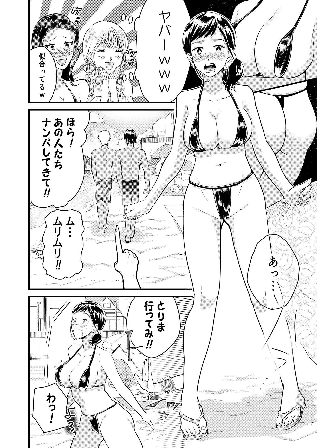 Kyonyuu JK Series 7 Jimiko no Hiyori ga Kyokushou Mizugi ni Kigaetara......!? page 5 full