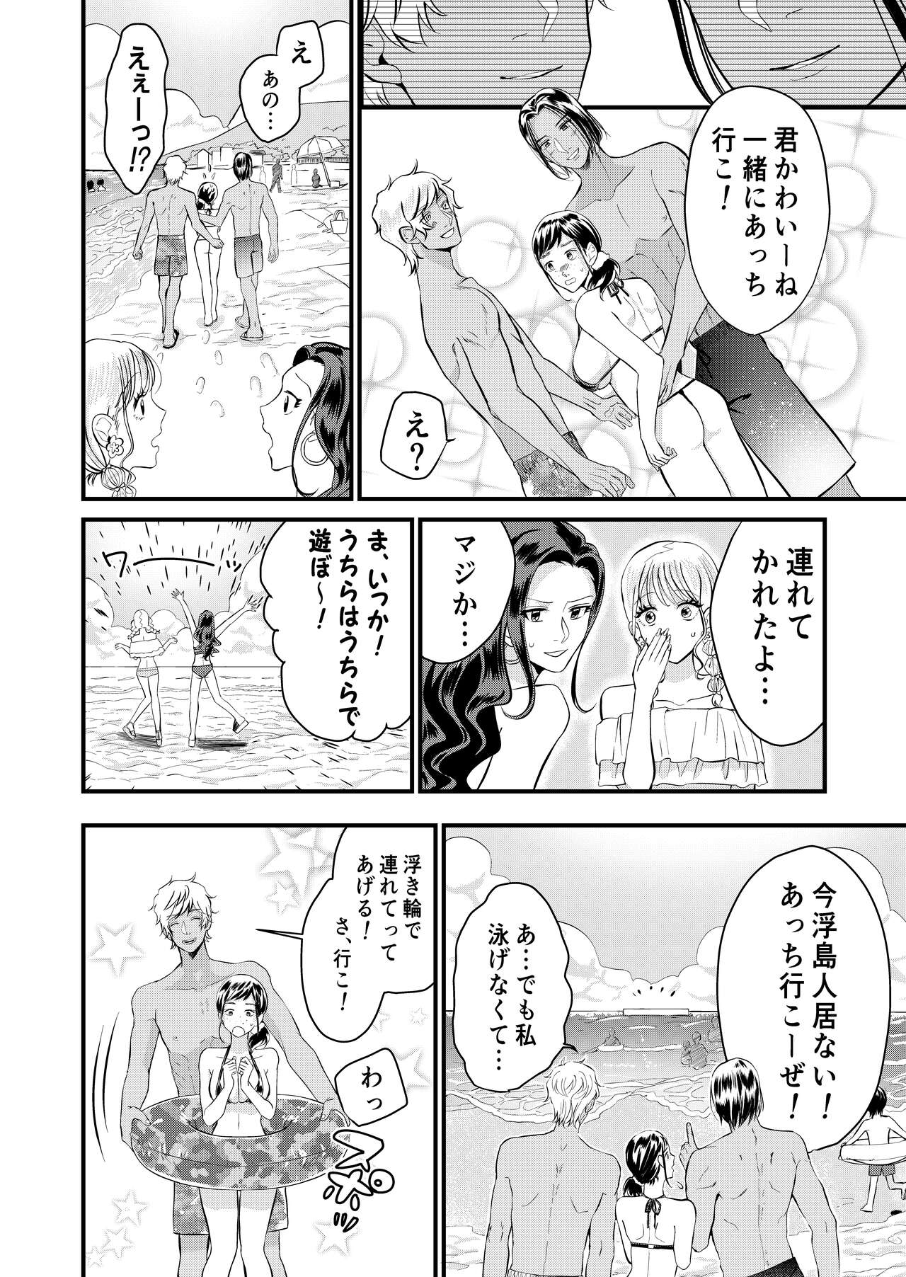 Kyonyuu JK Series 7 Jimiko no Hiyori ga Kyokushou Mizugi ni Kigaetara......!? page 7 full