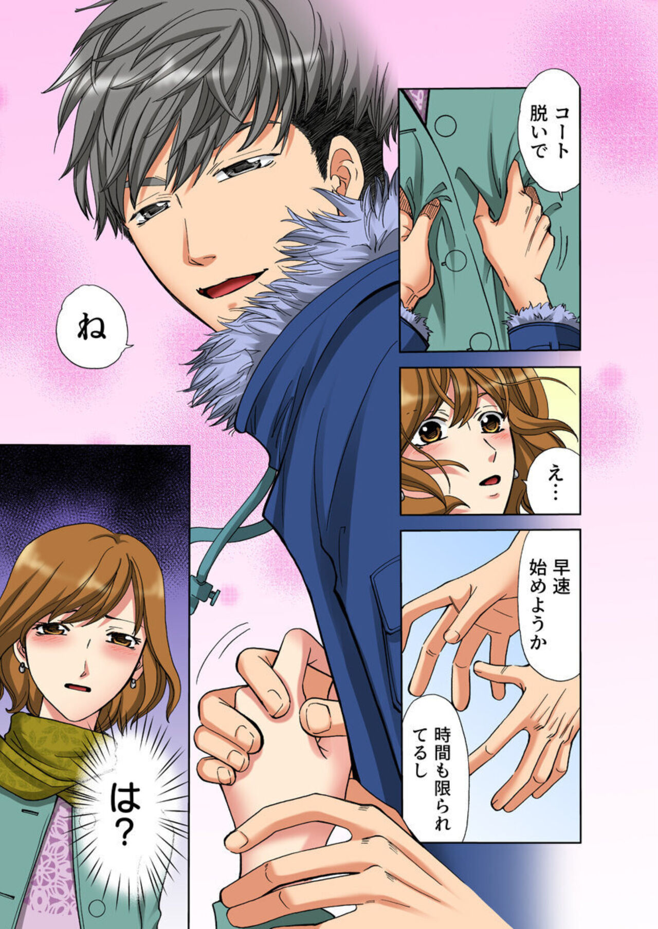 Iyasare Massage ~Shitsuren AroThir OL, Houmon Saki o Machigaeta Rental Kareshi ni Ikasareru~  1 page 7 full