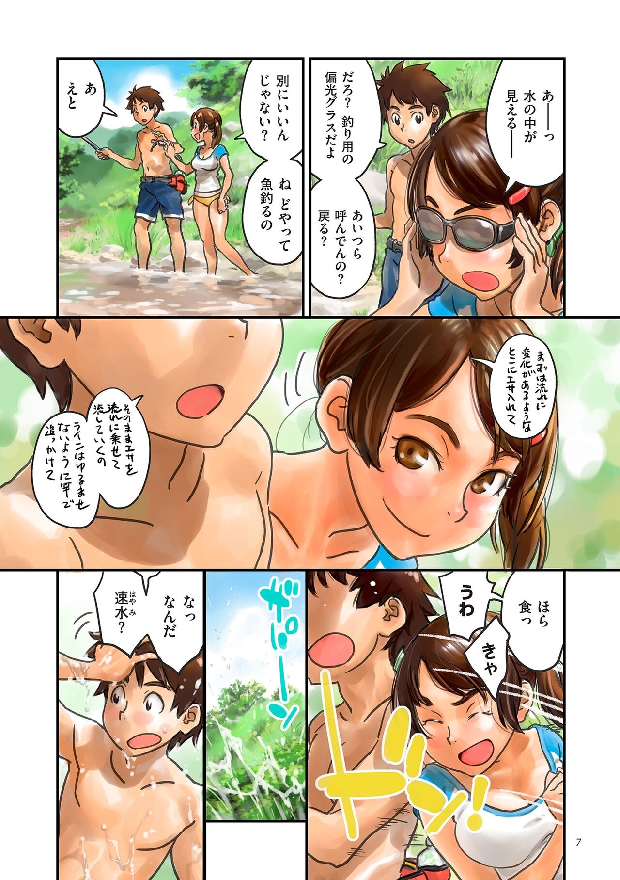 Fujicolor page 7 full