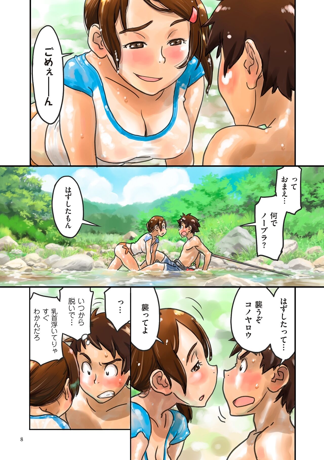 Fujicolor page 8 full