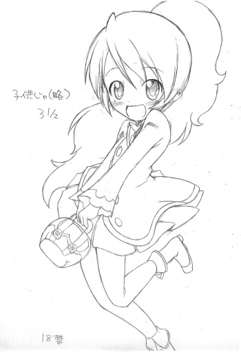 Kodomo ja  3 1/2 cover