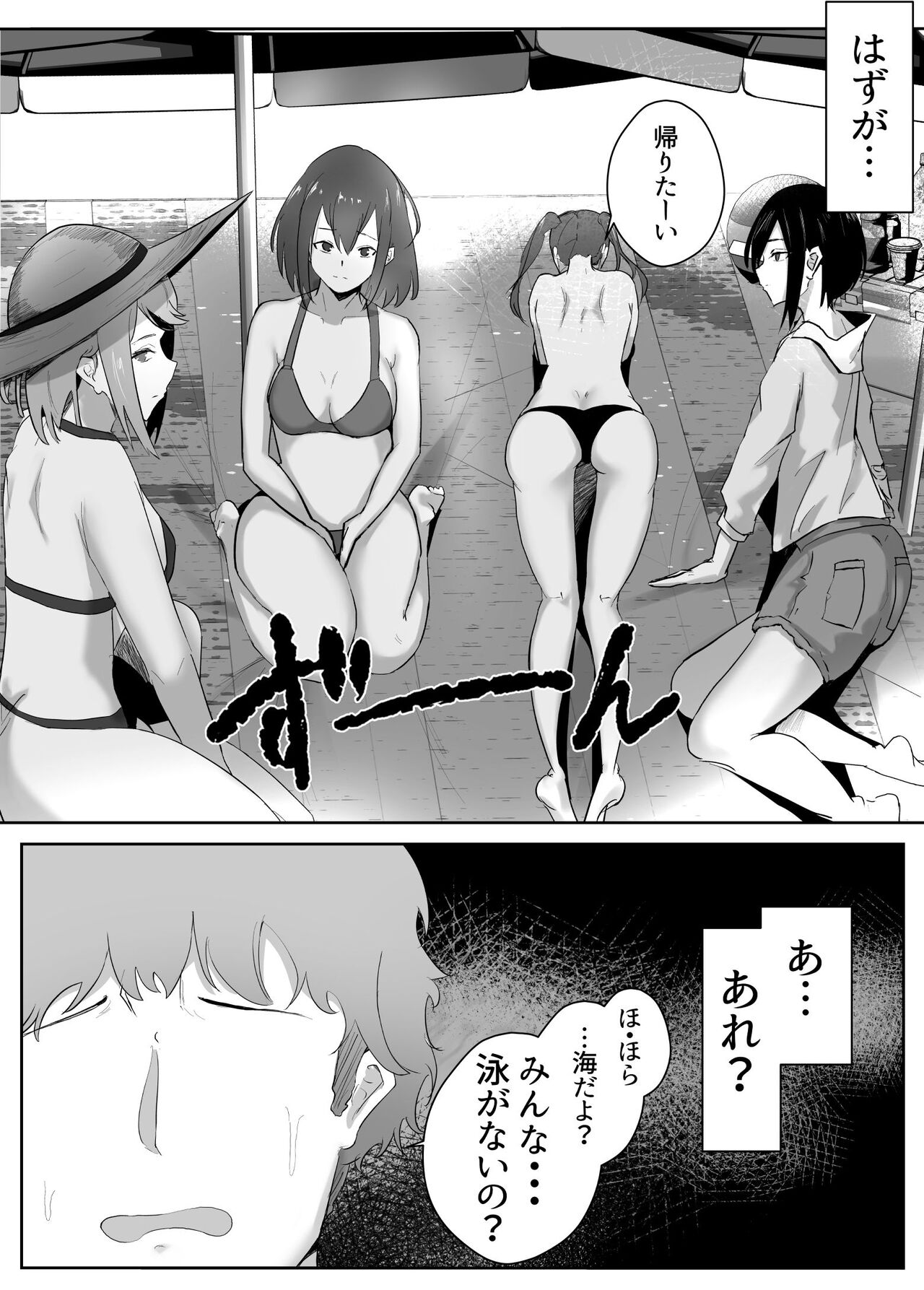 Dosukebe Zannen Bijin-tachi ni Motomerare makuru Kobikobi Amaama no Shiawase Harem Ryokou <<Hiroi Guse>> page 3 full