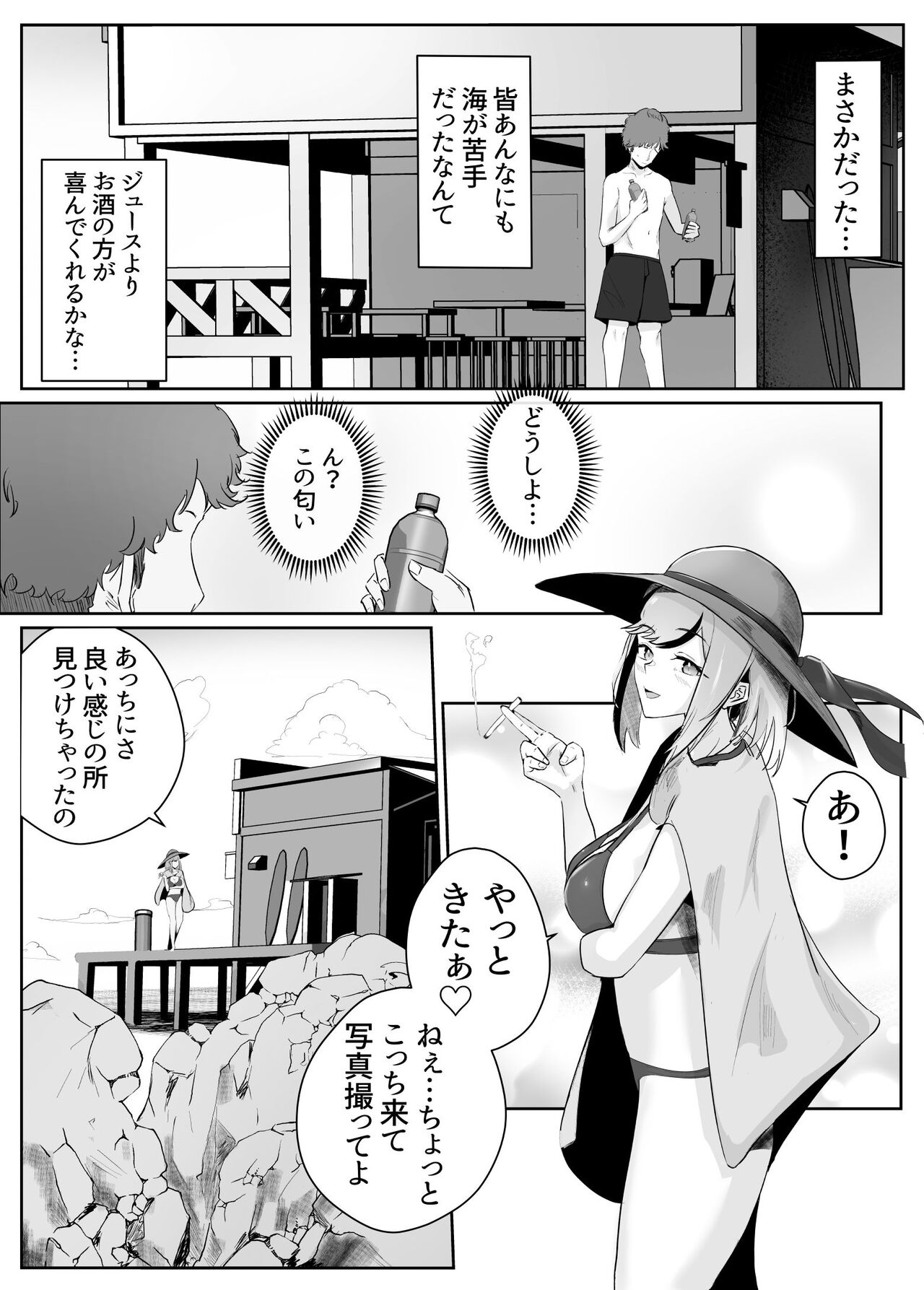 Dosukebe Zannen Bijin-tachi ni Motomerare makuru Kobikobi Amaama no Shiawase Harem Ryokou <<Hiroi Guse>> page 6 full