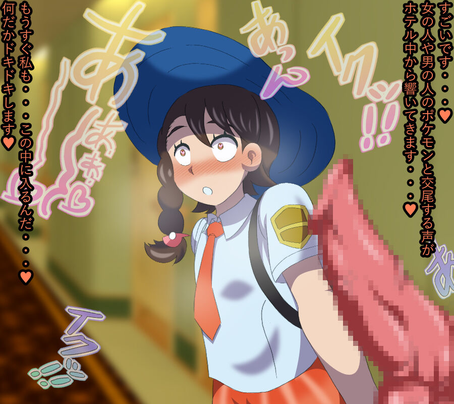 Aoi no takara page 10 full