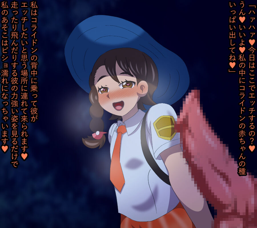 Aoi no takara page 6 full