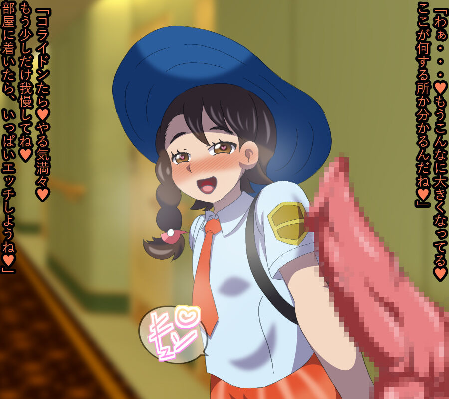 Aoi no takara page 8 full