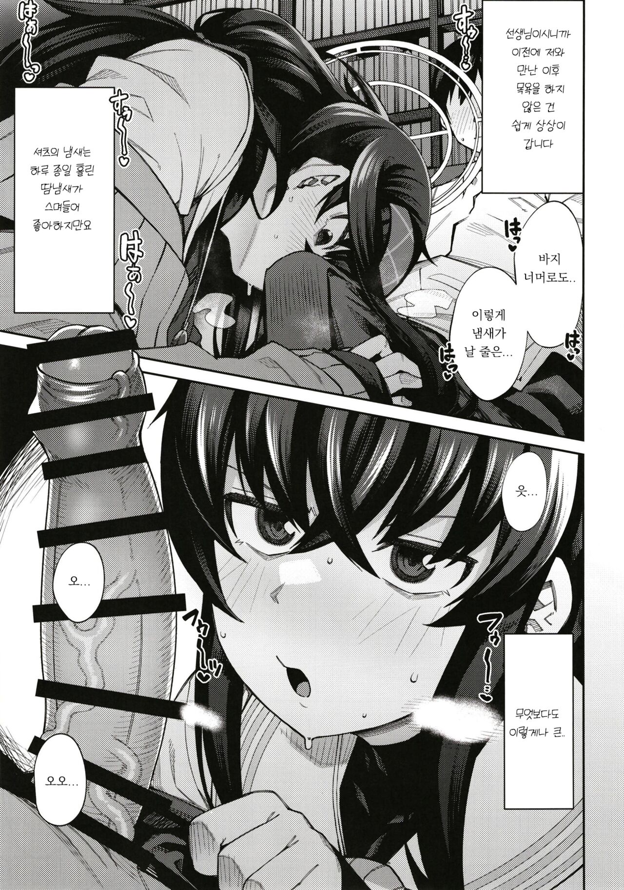 Kakushite Koshokan wa Inshuu ni Afureru | 그리하여 고서관은 음란한 냄새가 넘쳐난다 page 6 full