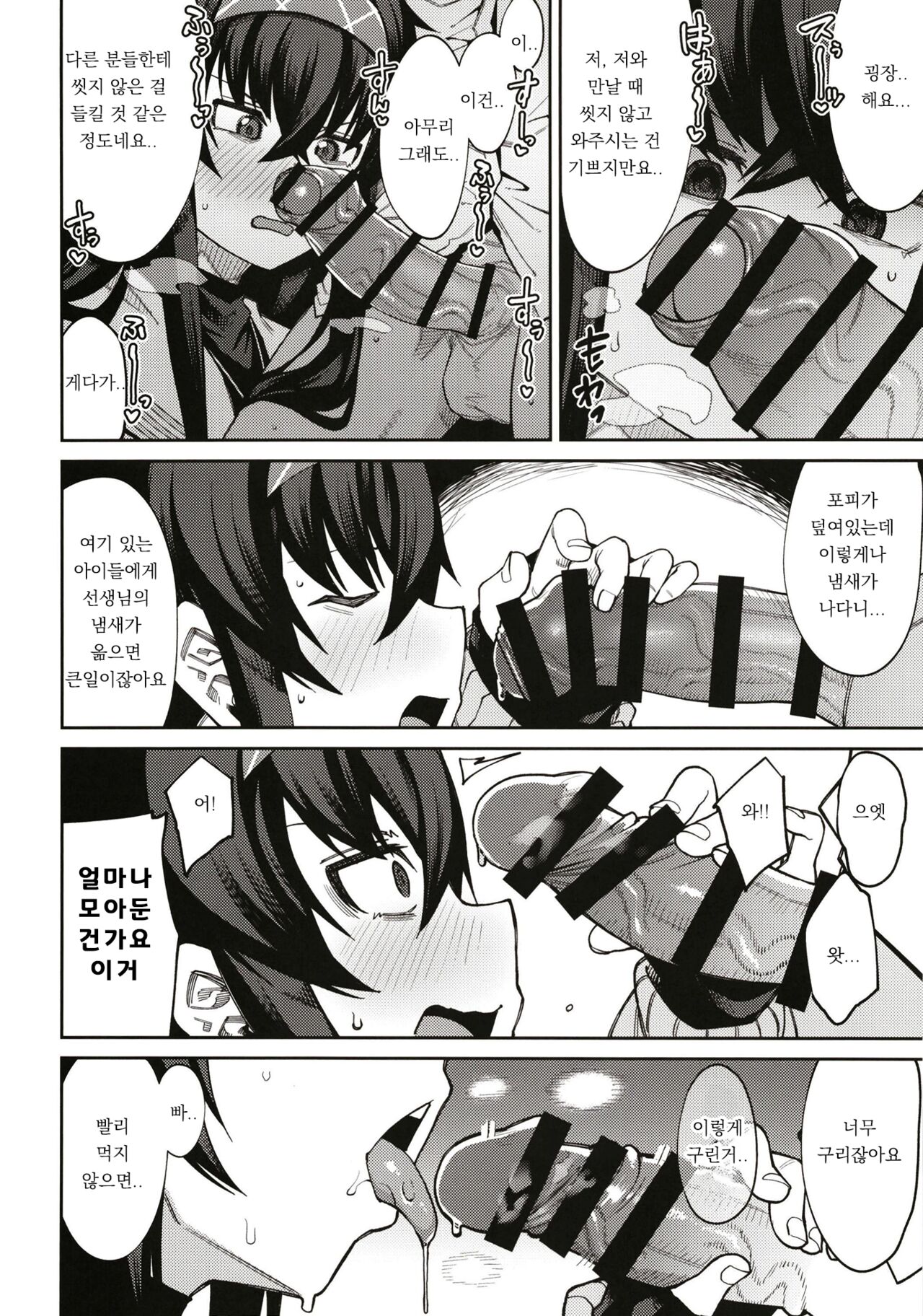 Kakushite Koshokan wa Inshuu ni Afureru | 그리하여 고서관은 음란한 냄새가 넘쳐난다 page 7 full