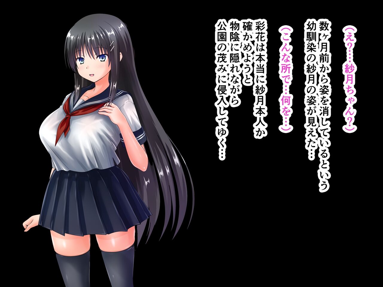Onibarai no Shoujo "shinshoku" ~ Ayaka no Ishukan Haramase Shussan Jigoku-hen ~ page 3 full