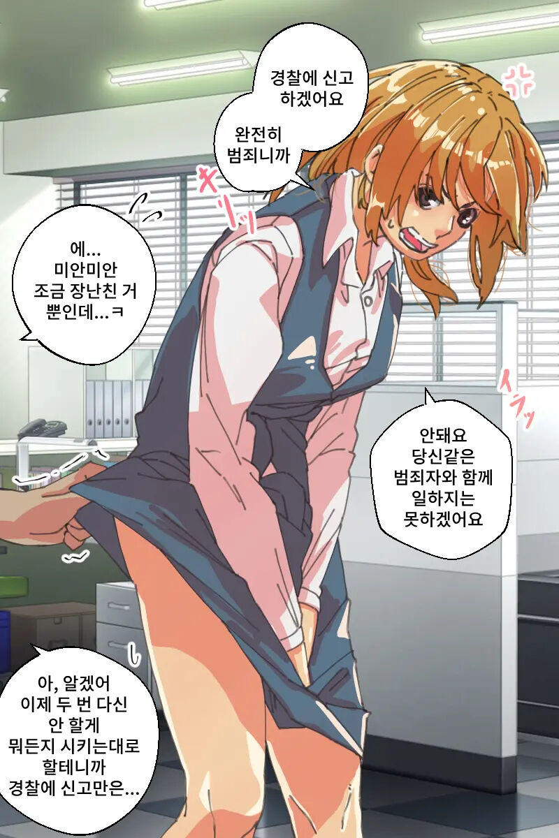 Buzama o Sarasareta Kawaisou na Onna-tachi page 4 full
