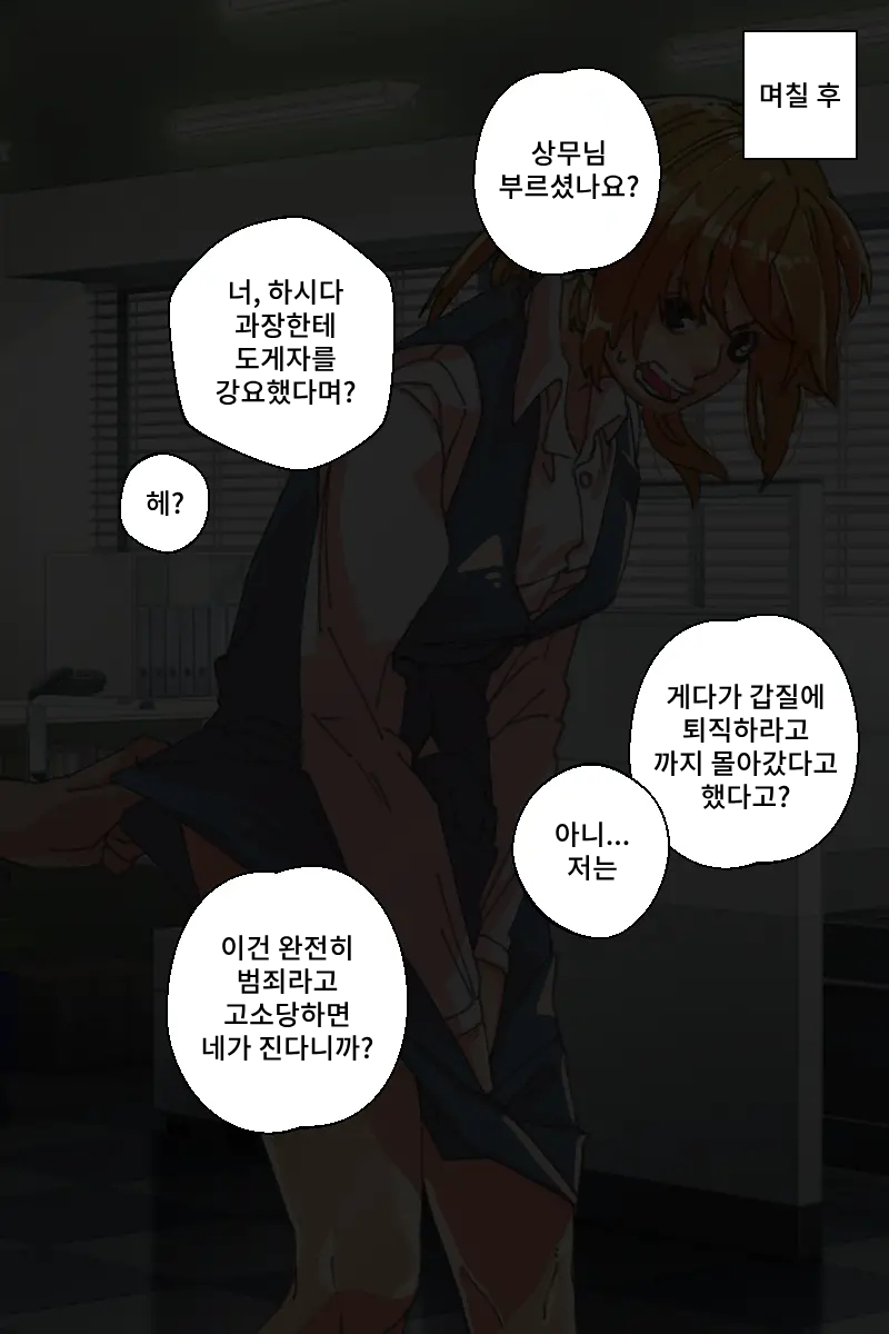 Buzama o Sarasareta Kawaisou na Onna-tachi page 6 full