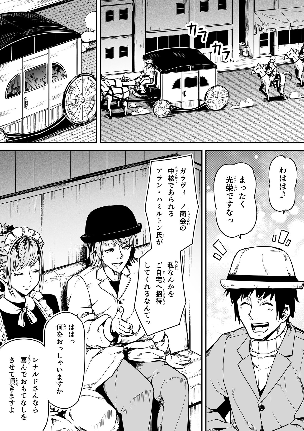 Chikara Aru Succubus wa Seiyoku o Mitashitai dake. 11 page 7 full