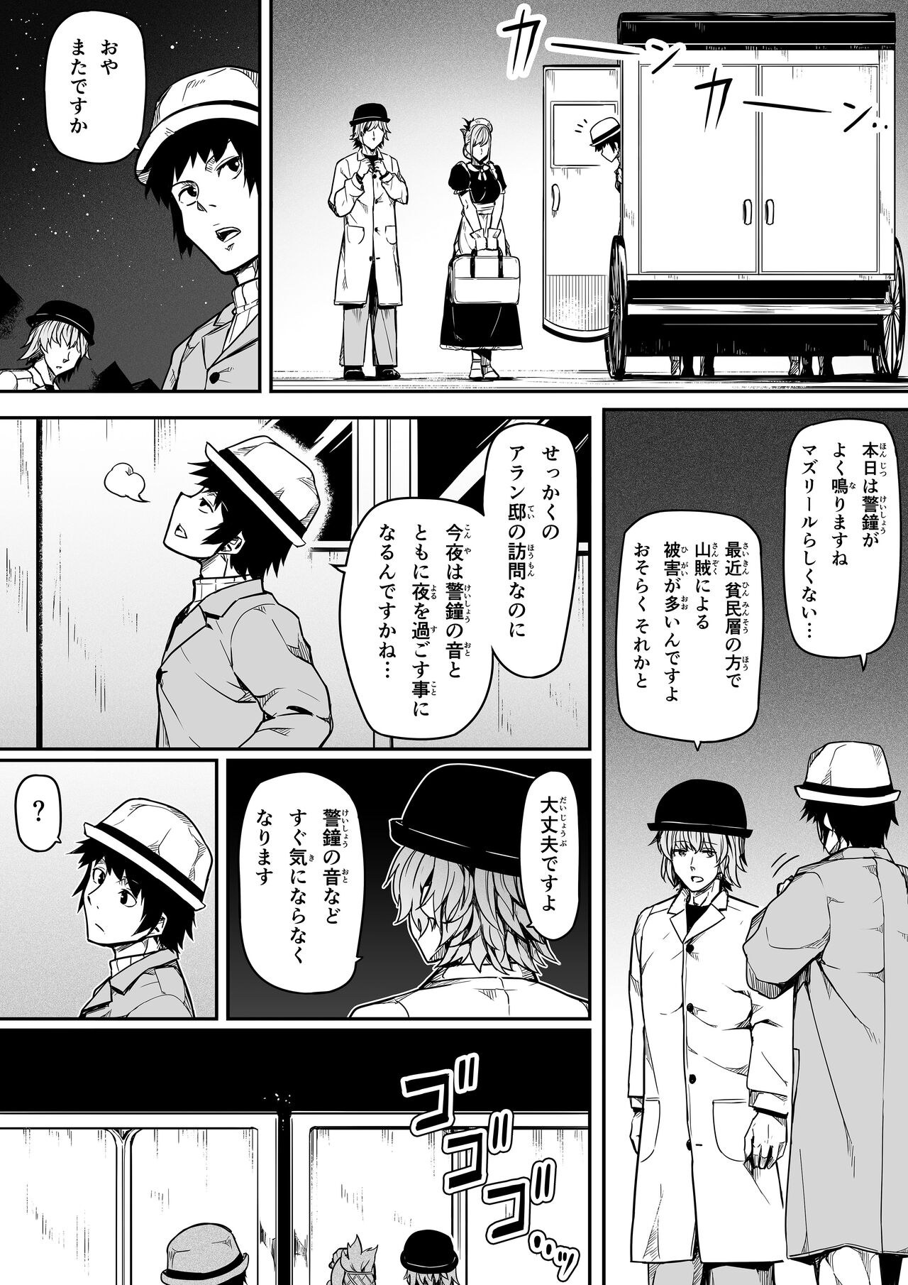 Chikara Aru Succubus wa Seiyoku o Mitashitai dake. 11 page 9 full