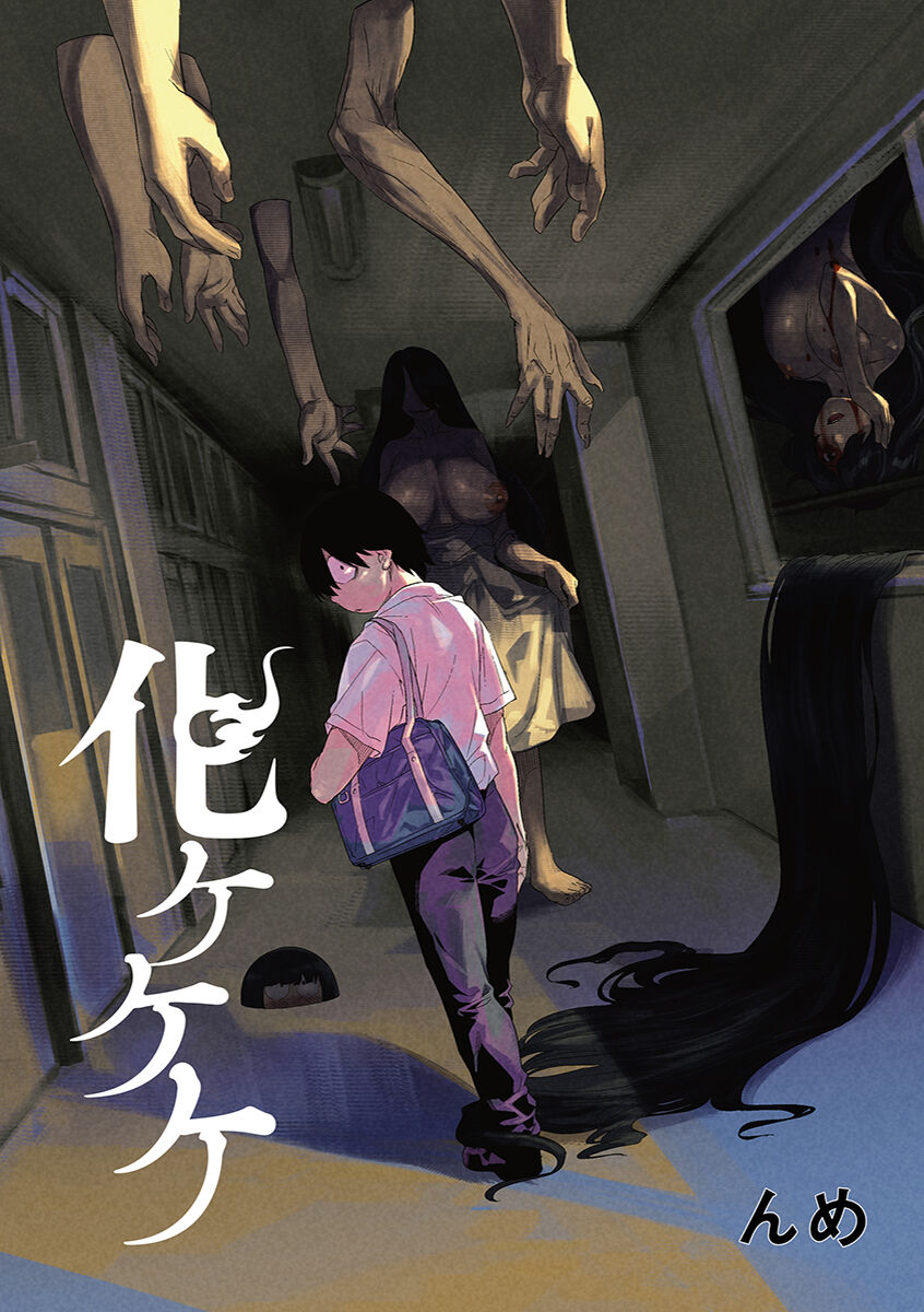 Kakekeke page 3 full