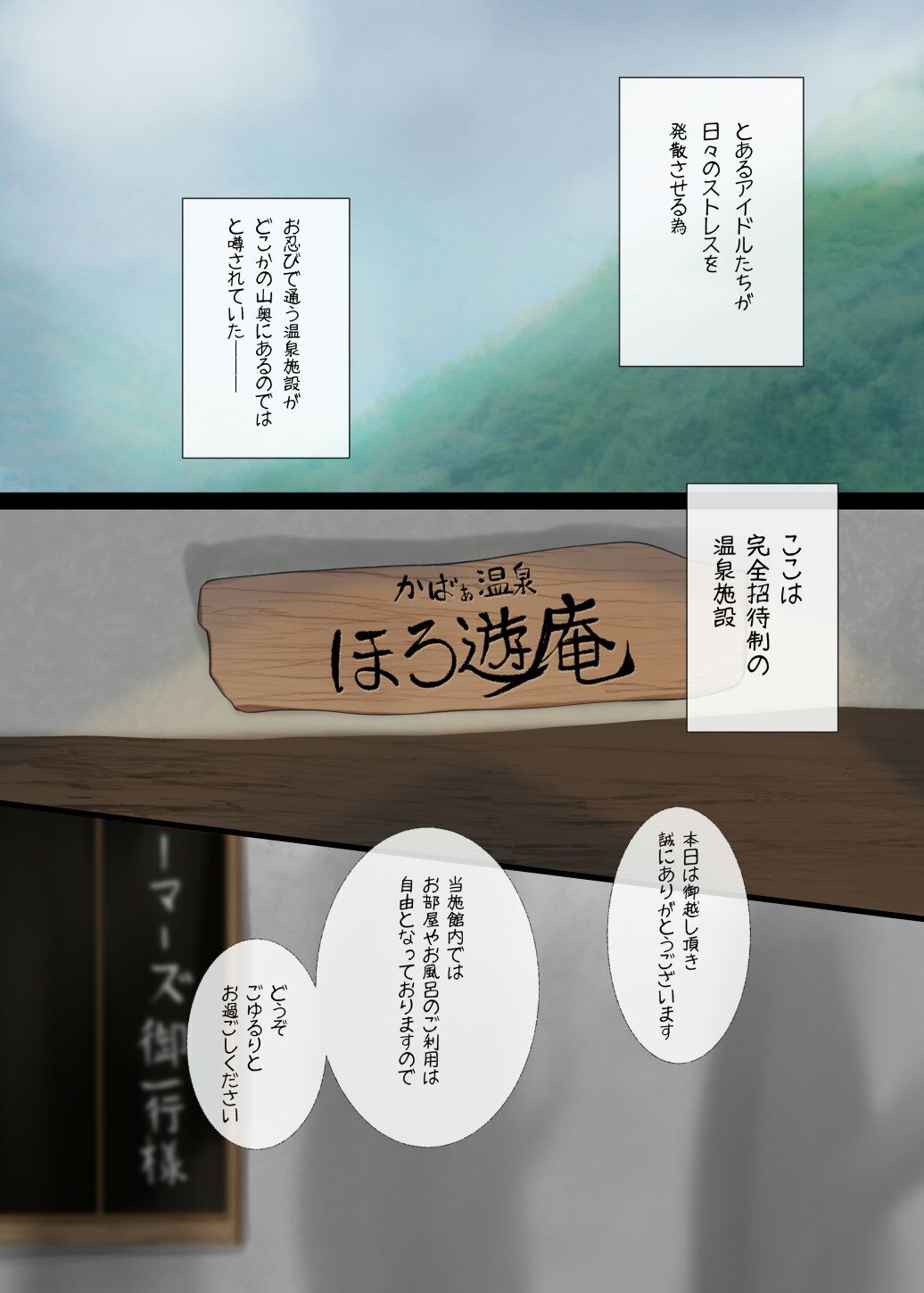 Welcome! Holoyuan Stress Relief Onsen Inn ~ Vol. 1 page 3 full