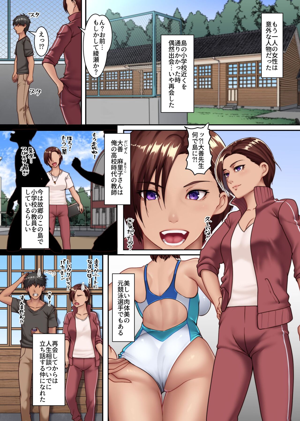 Yokkyuu Fuman Zuma shika Inai Shima 2 ~ Erroi Fuushuu no Aru Shima de wa Onna-tachi wa Kareshi demo nai Otoko to Midara ni Majiwaru page 7 full