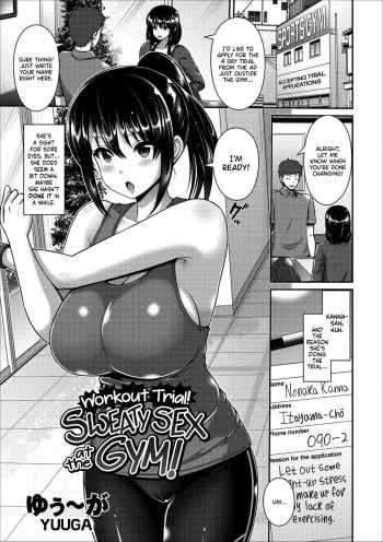 Taiken Sounyuu! Gym de Asedaku SEX! | Workout Trial! Sweaty Sex at the Gym! cover