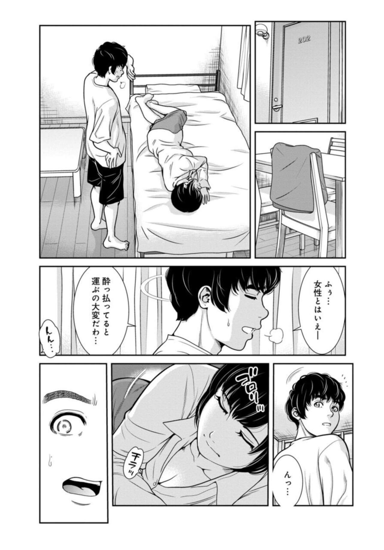 Kanrinin-san, Watashitachi to Ecchi Shiyo…～ Zettai H Shitai Hitozuma vs Zettai H Shichaikenai Kanrijin ～3【R18 han】 page 4 full