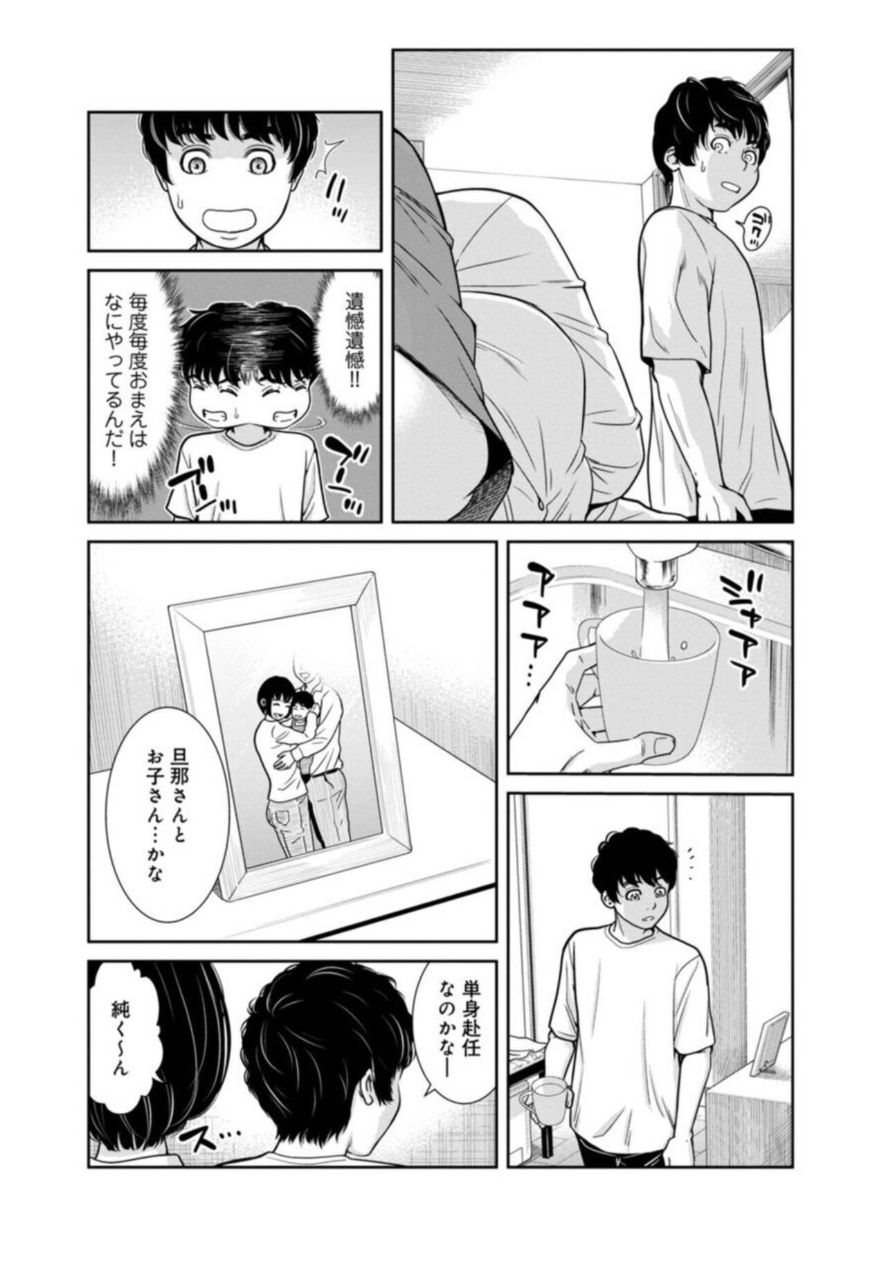 Kanrinin-san, Watashitachi to Ecchi Shiyo…～ Zettai H Shitai Hitozuma vs Zettai H Shichaikenai Kanrijin ～3【R18 han】 page 5 full