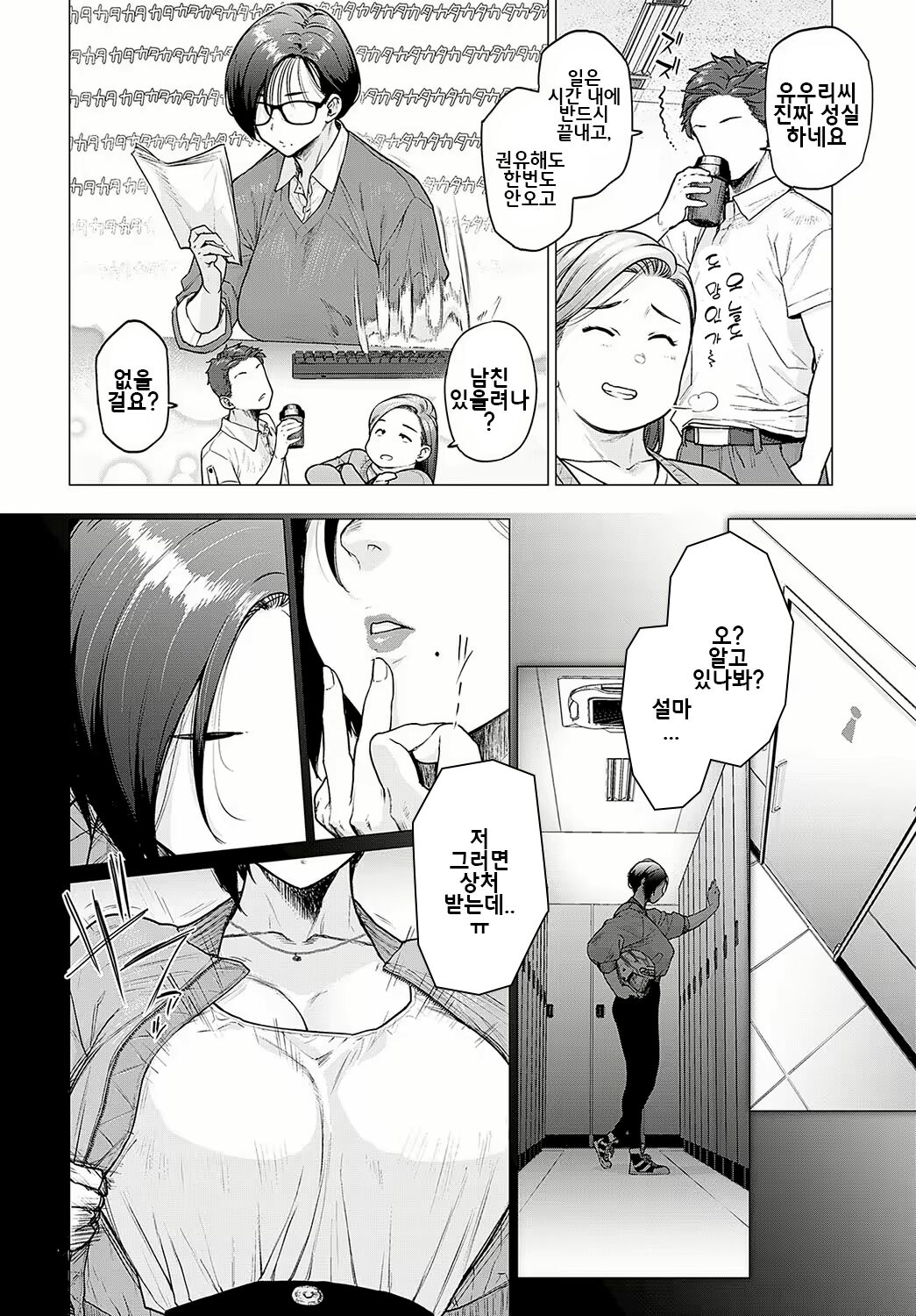 Kore ga Watashi no Solo-katsu Life page 2 full