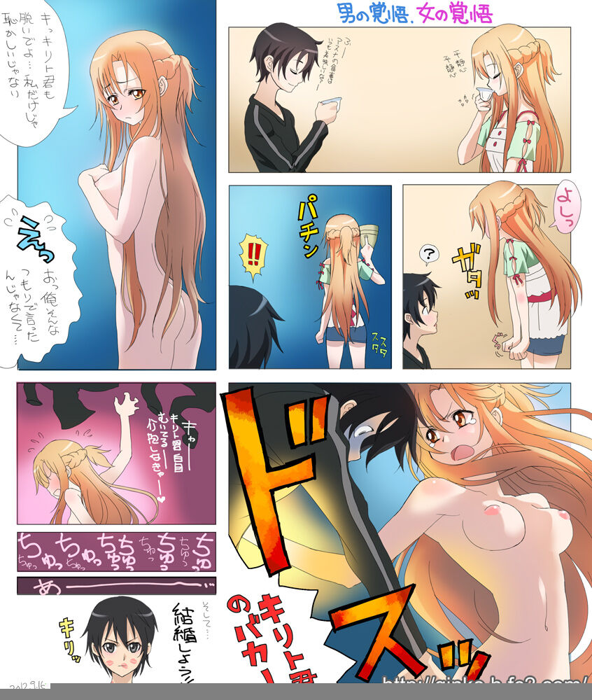 SAO page 10 full