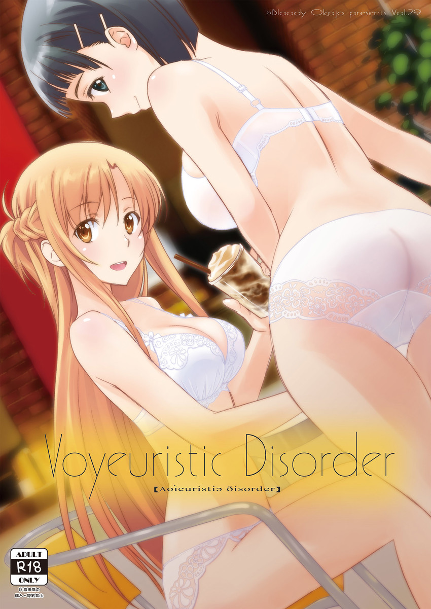 SAO page 2 full