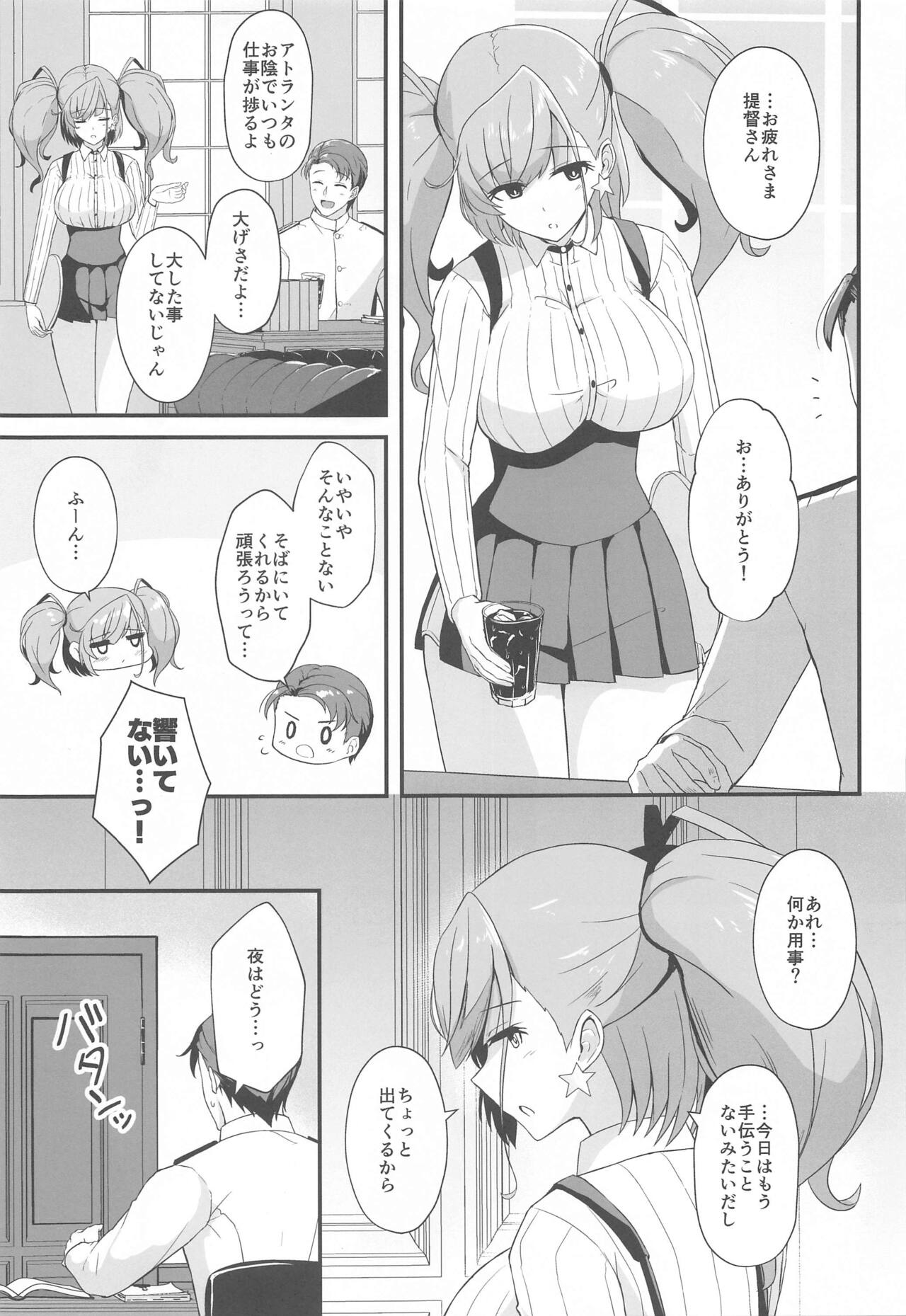 Honki de  Koi suru Atlanta - Seriously in Love Atlanta page 2 full