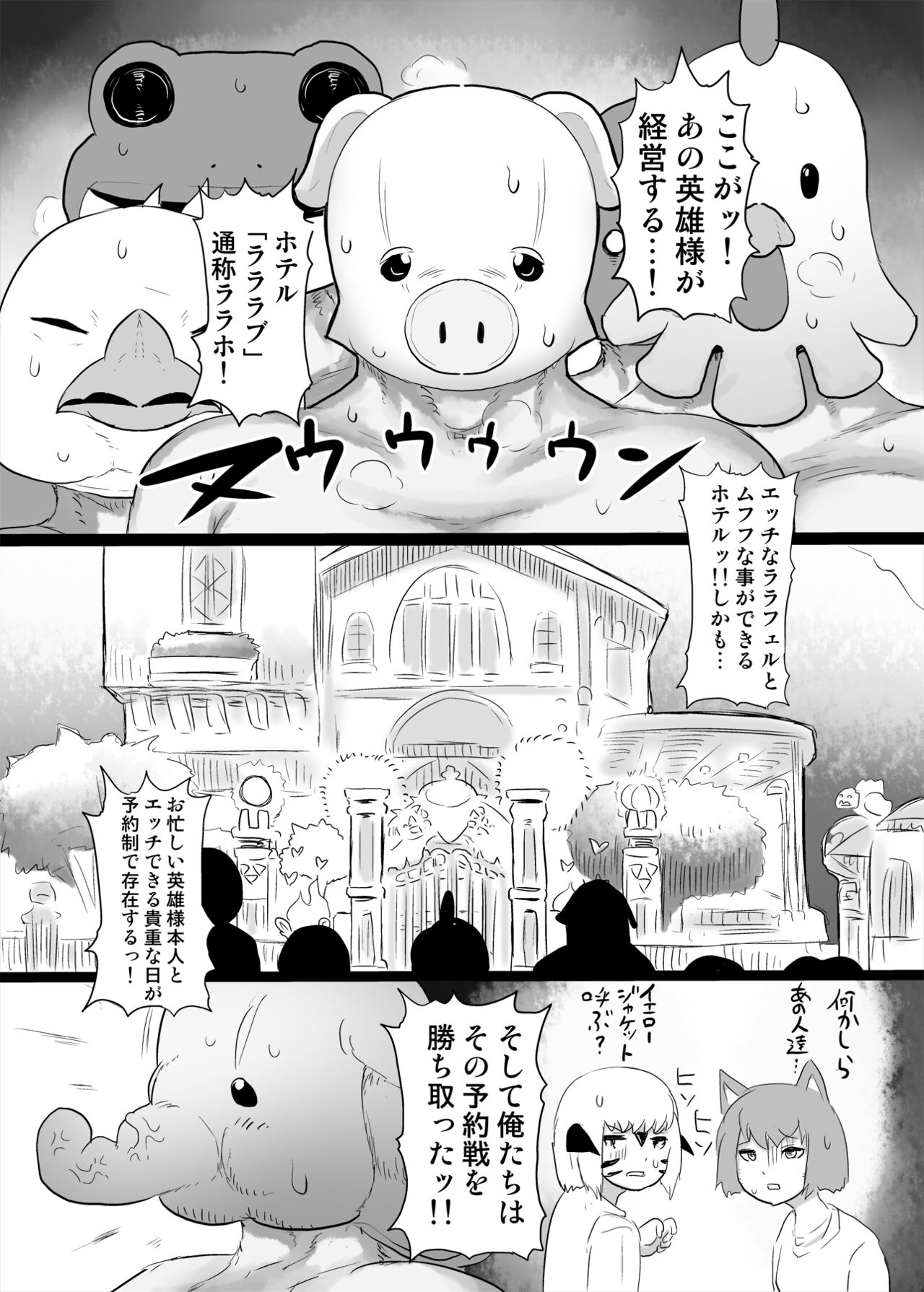 C102 Venue Limited Lalafell Book page 2 full