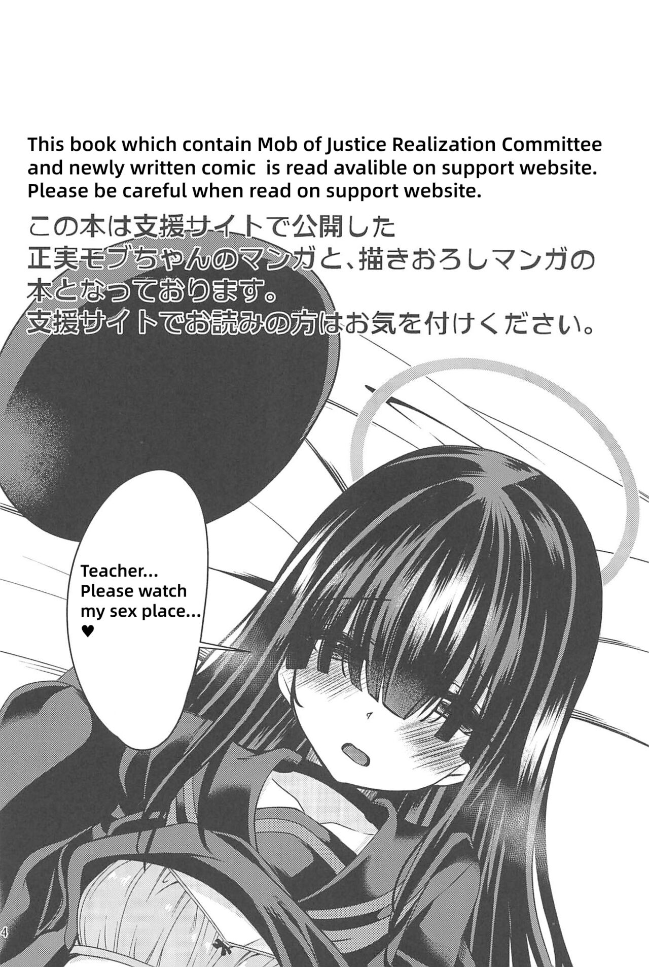 Me no Kakureteiru Kanojo-tachi page 3 full