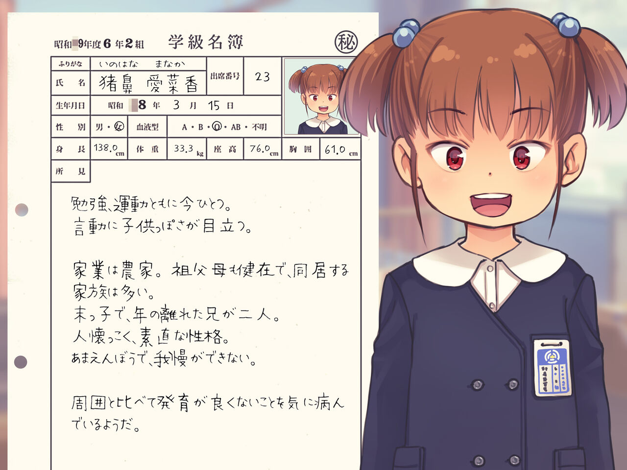 Lolicon Kyoushi no Ura Meibo 2 page 5 full