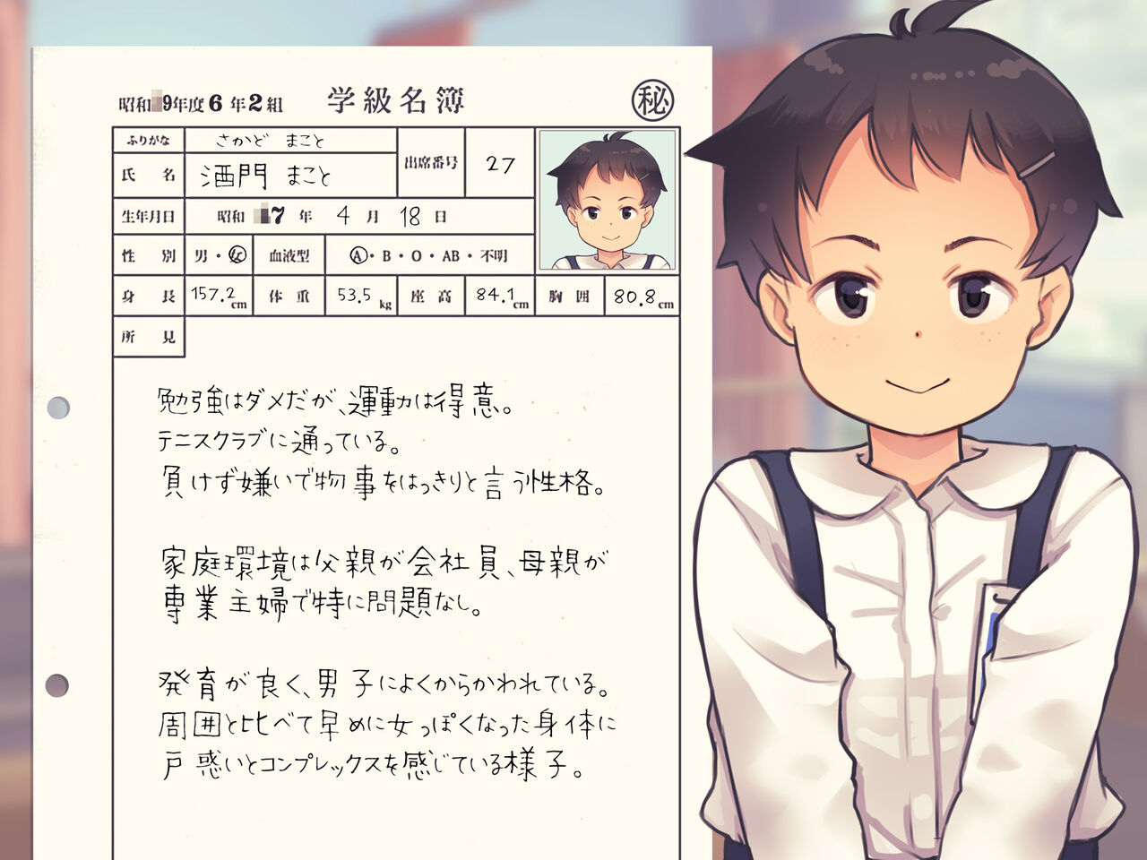 Lolicon Kyoushi no Ura Meibo 2 page 9 full