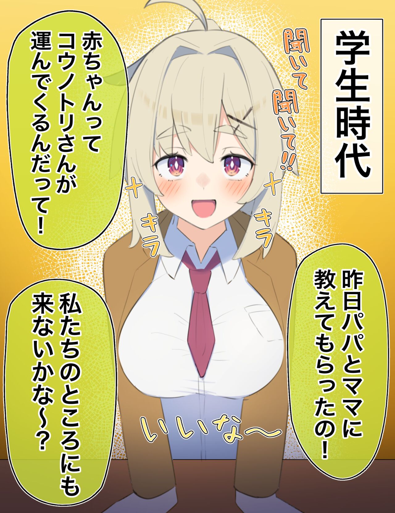 無知な彼女の◯◯年後 page 1 full