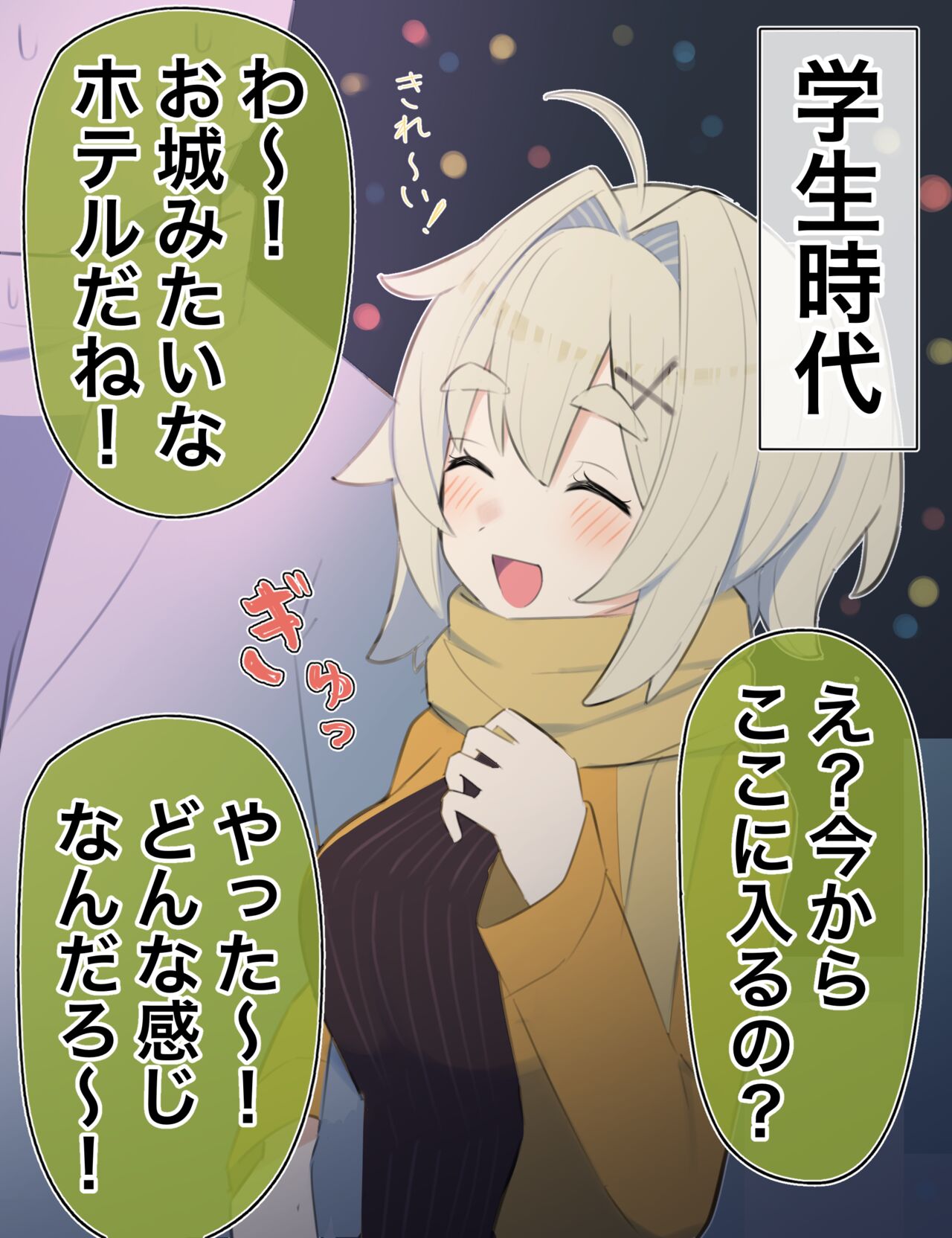 無知な彼女の◯◯年後 page 3 full