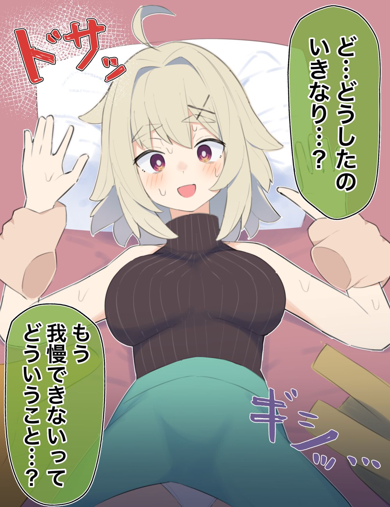 無知な彼女の◯◯年後 page 4 full