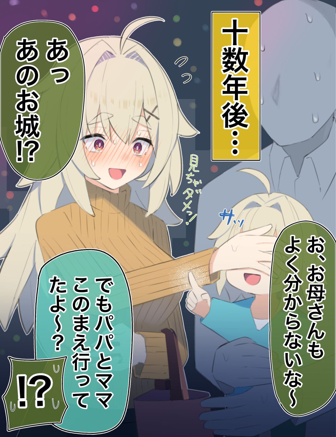 無知な彼女の◯◯年後 page 6 full