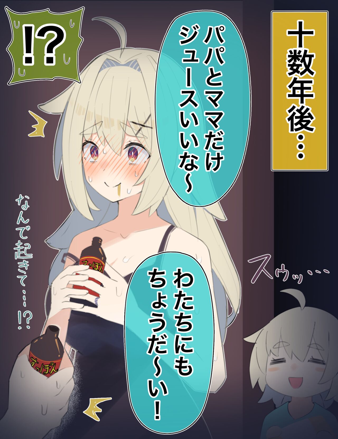無知な彼女の◯◯年後 page 8 full