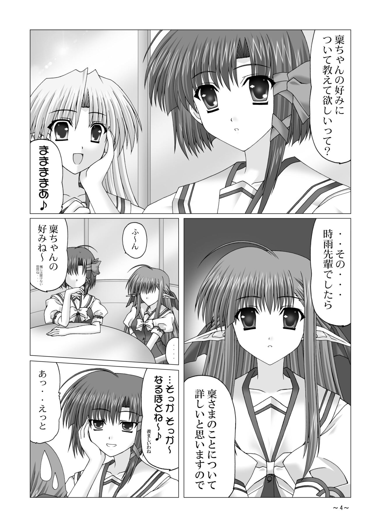 EUPHORIA page 4 full