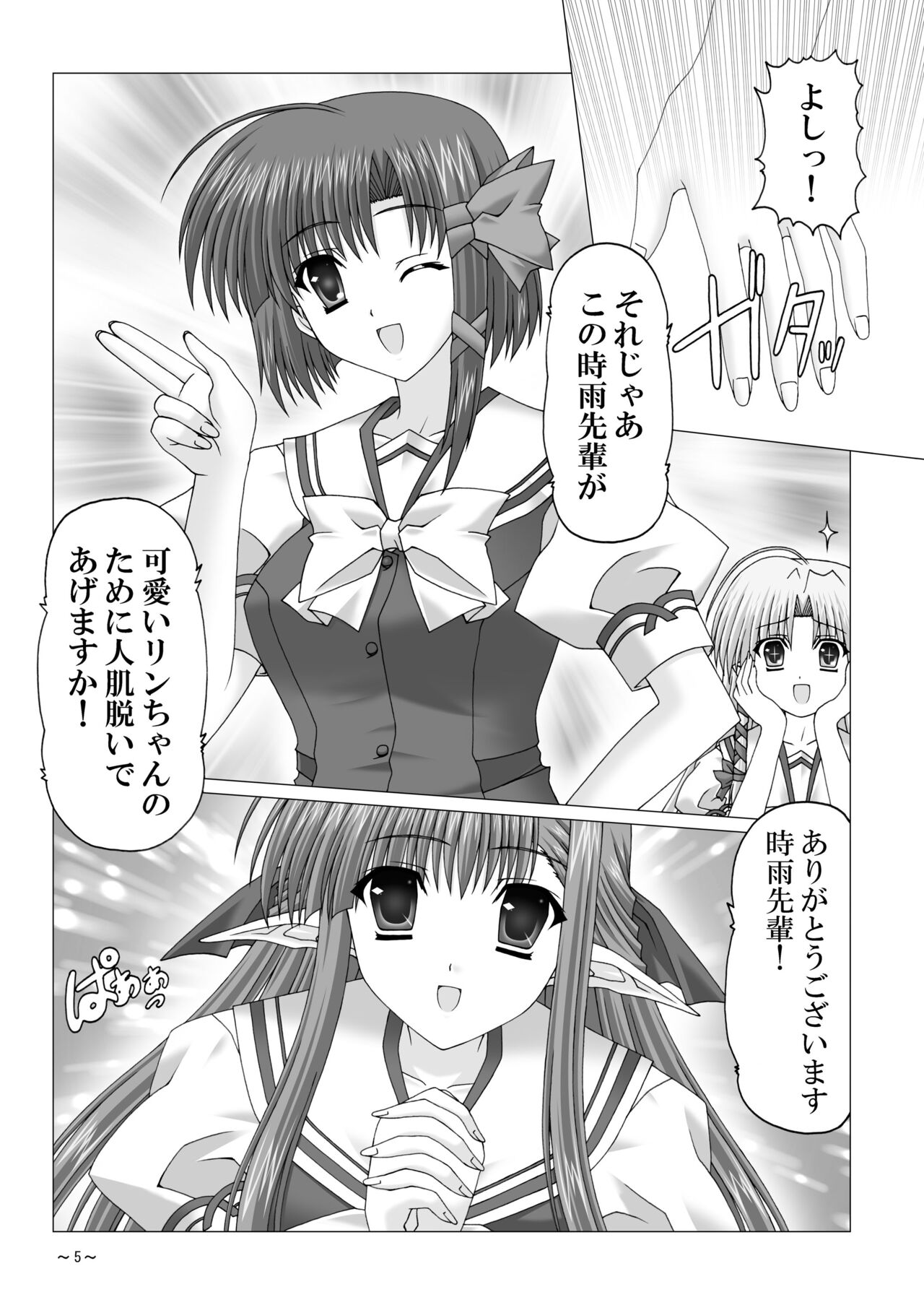 EUPHORIA page 5 full