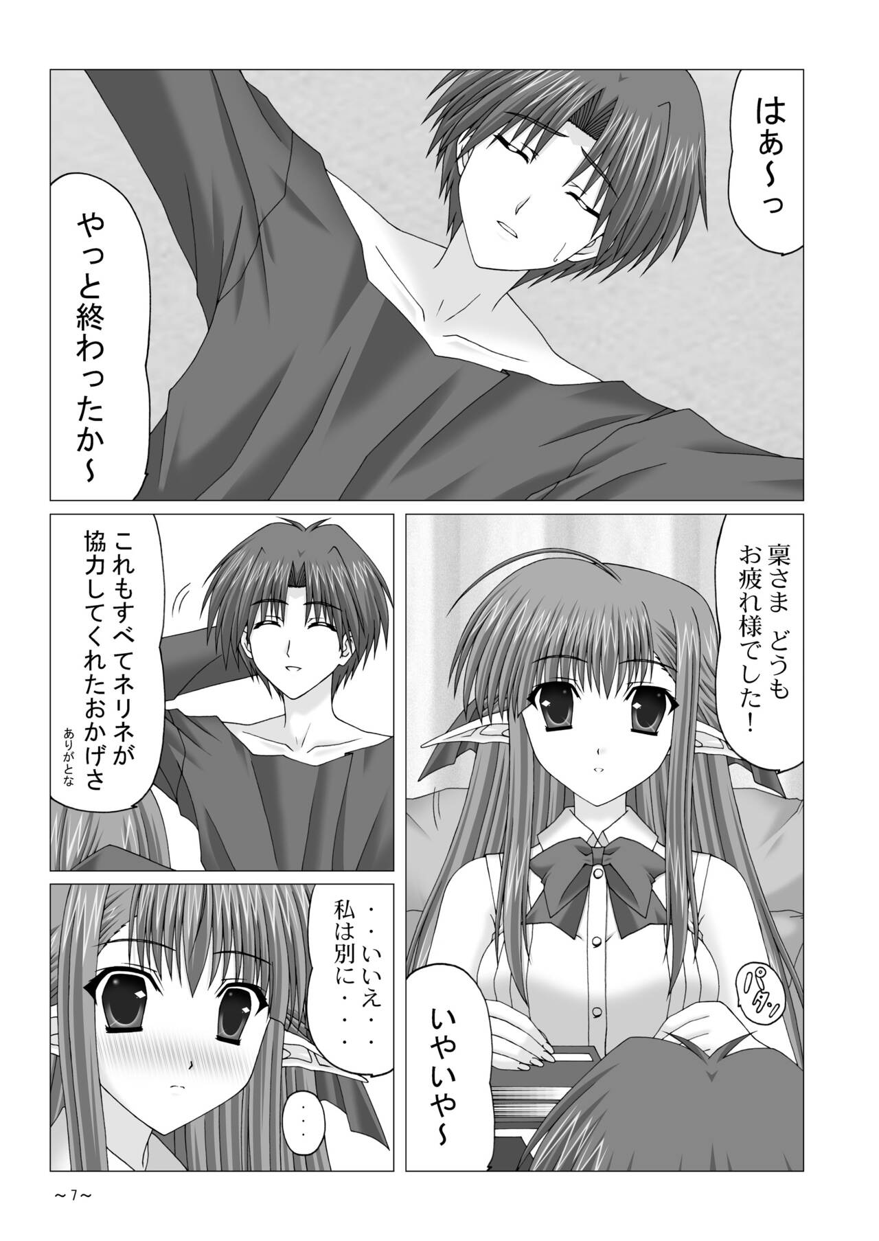 EUPHORIA page 7 full