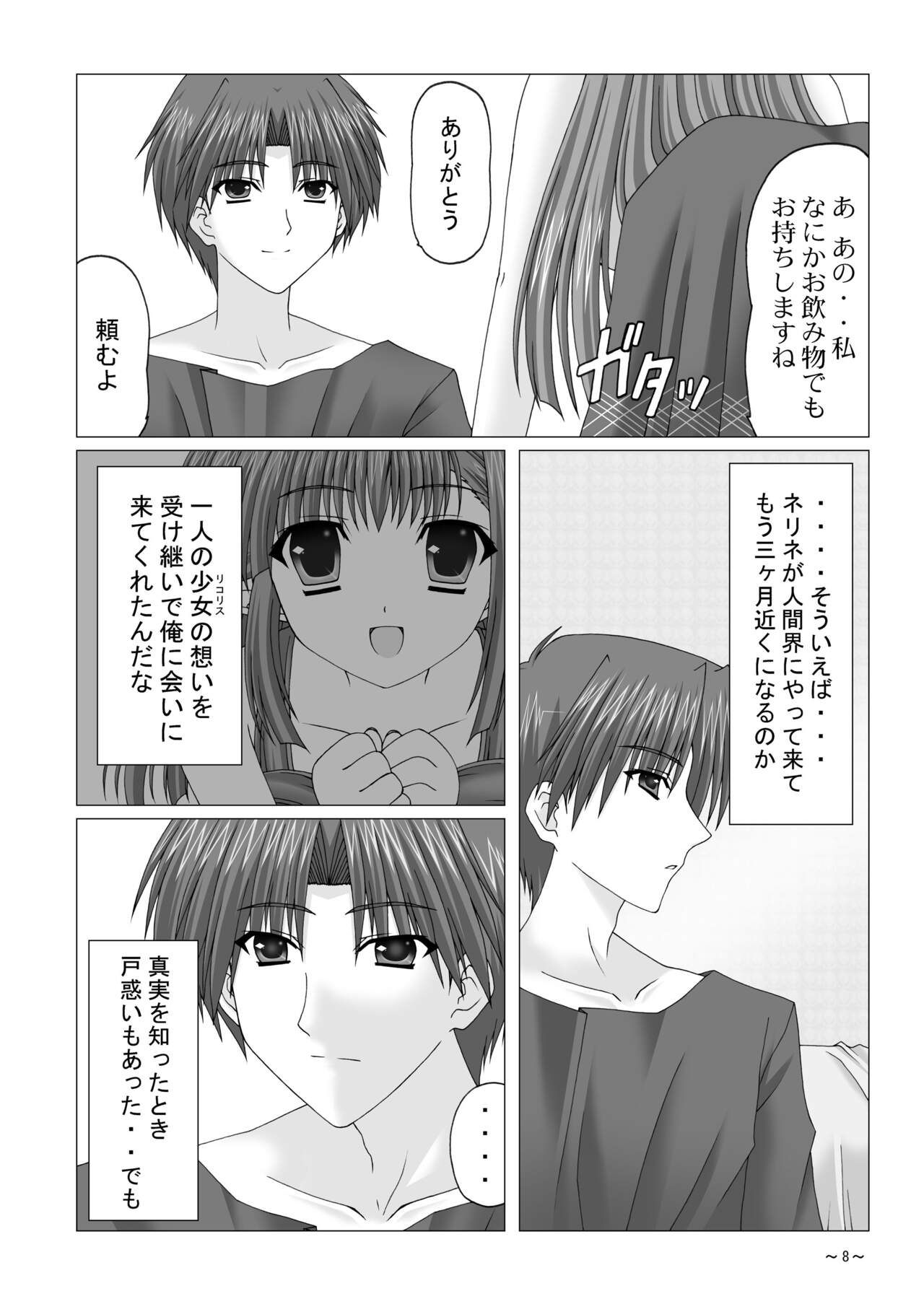 EUPHORIA page 8 full