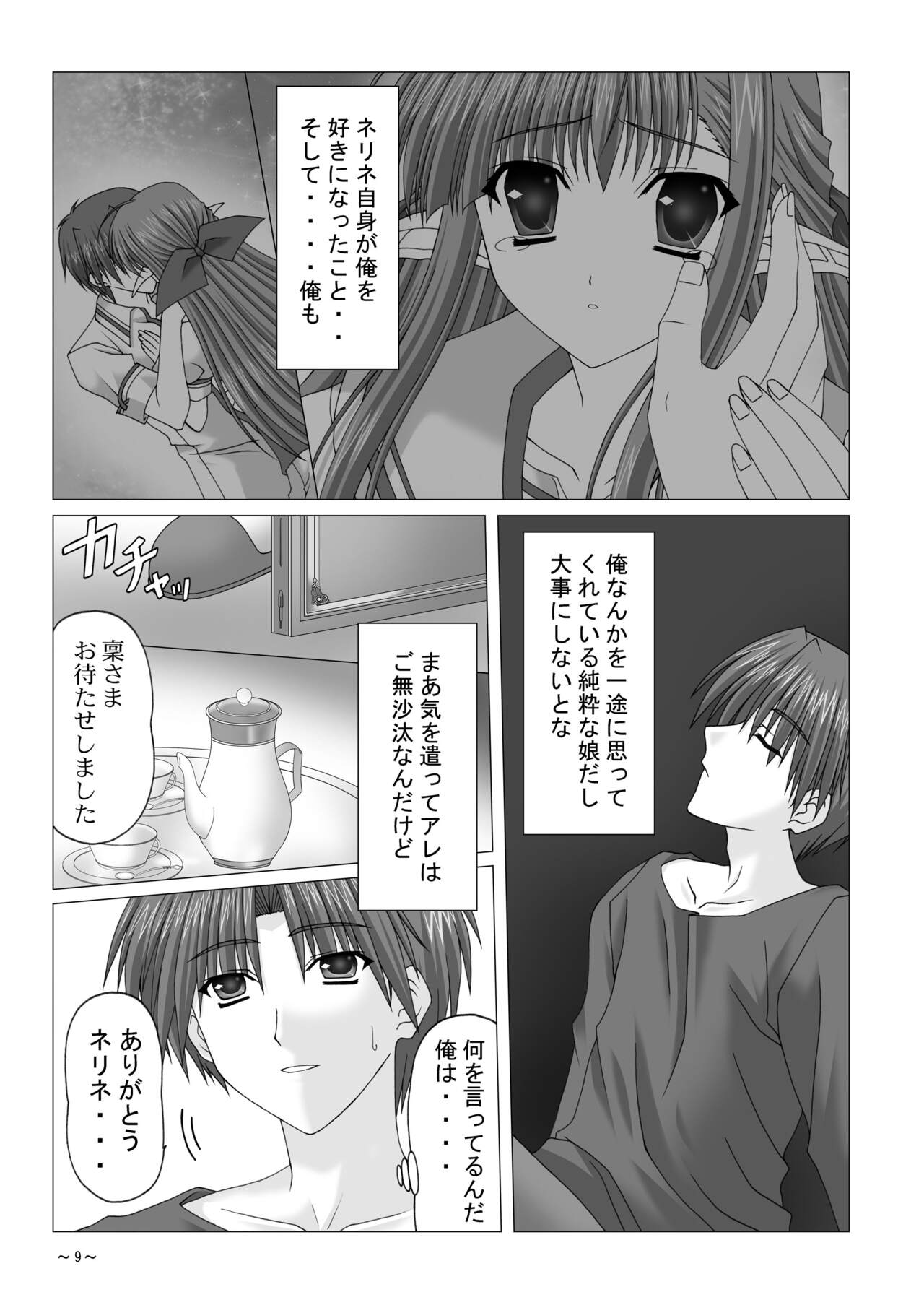 EUPHORIA page 9 full