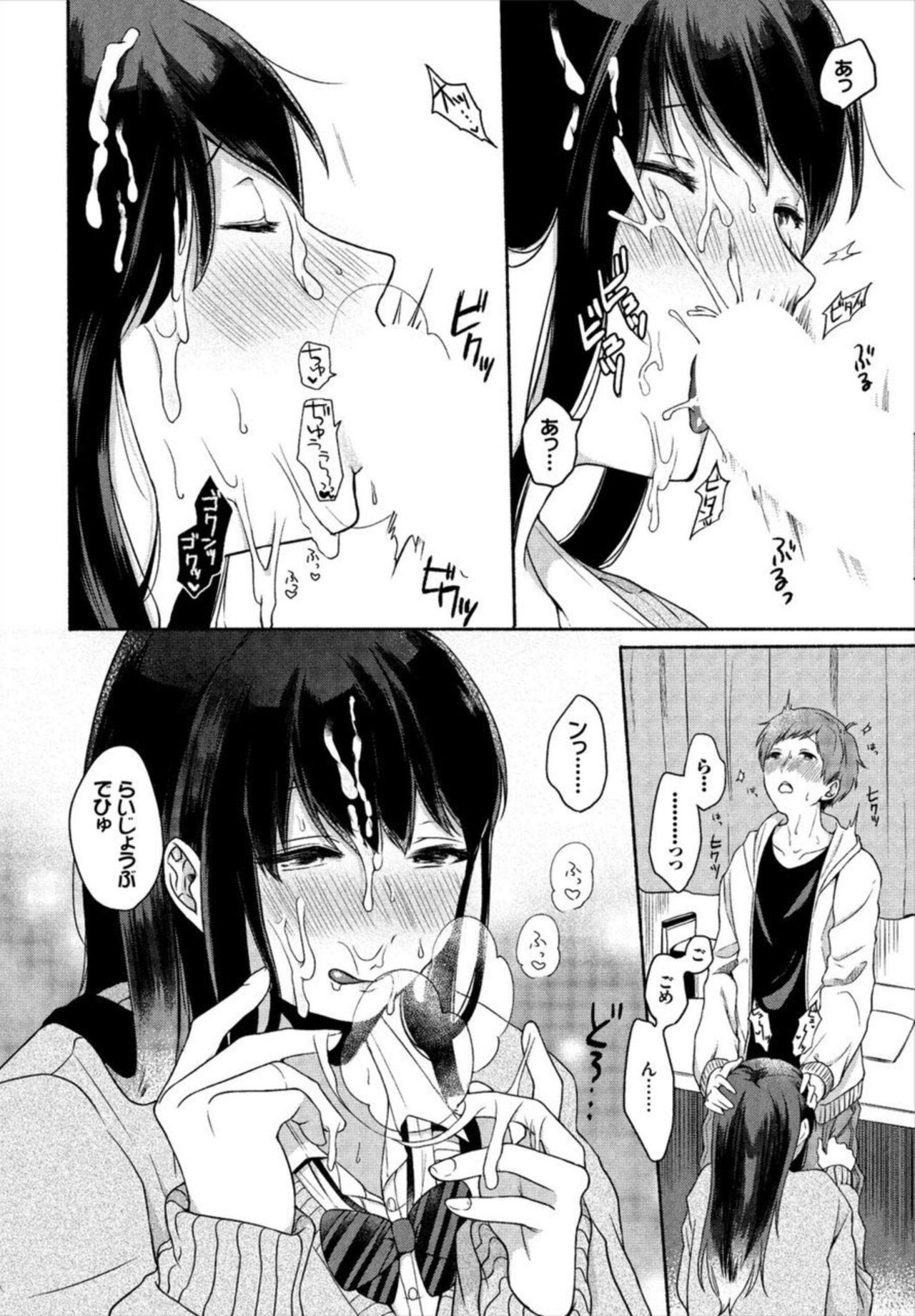 Ikemen Katei Kyōshi o Petto ni Shichatta ken 1-2 page 8 full