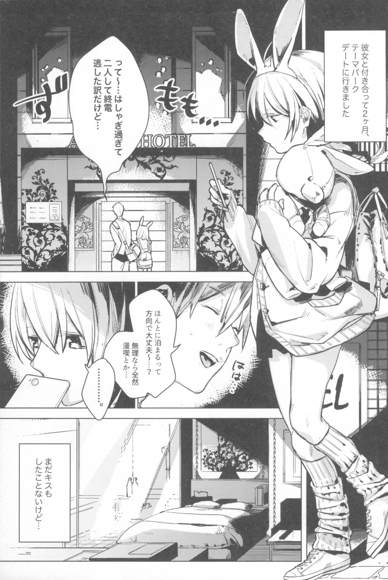 Ichinenme no Kanojotachi page 5 full