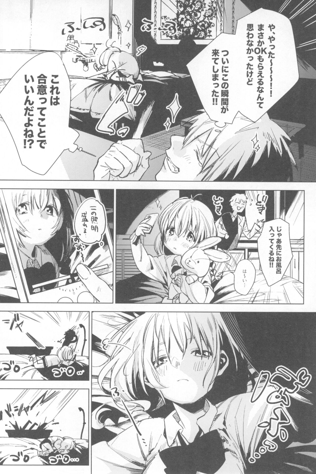 Ichinenme no Kanojotachi page 6 full