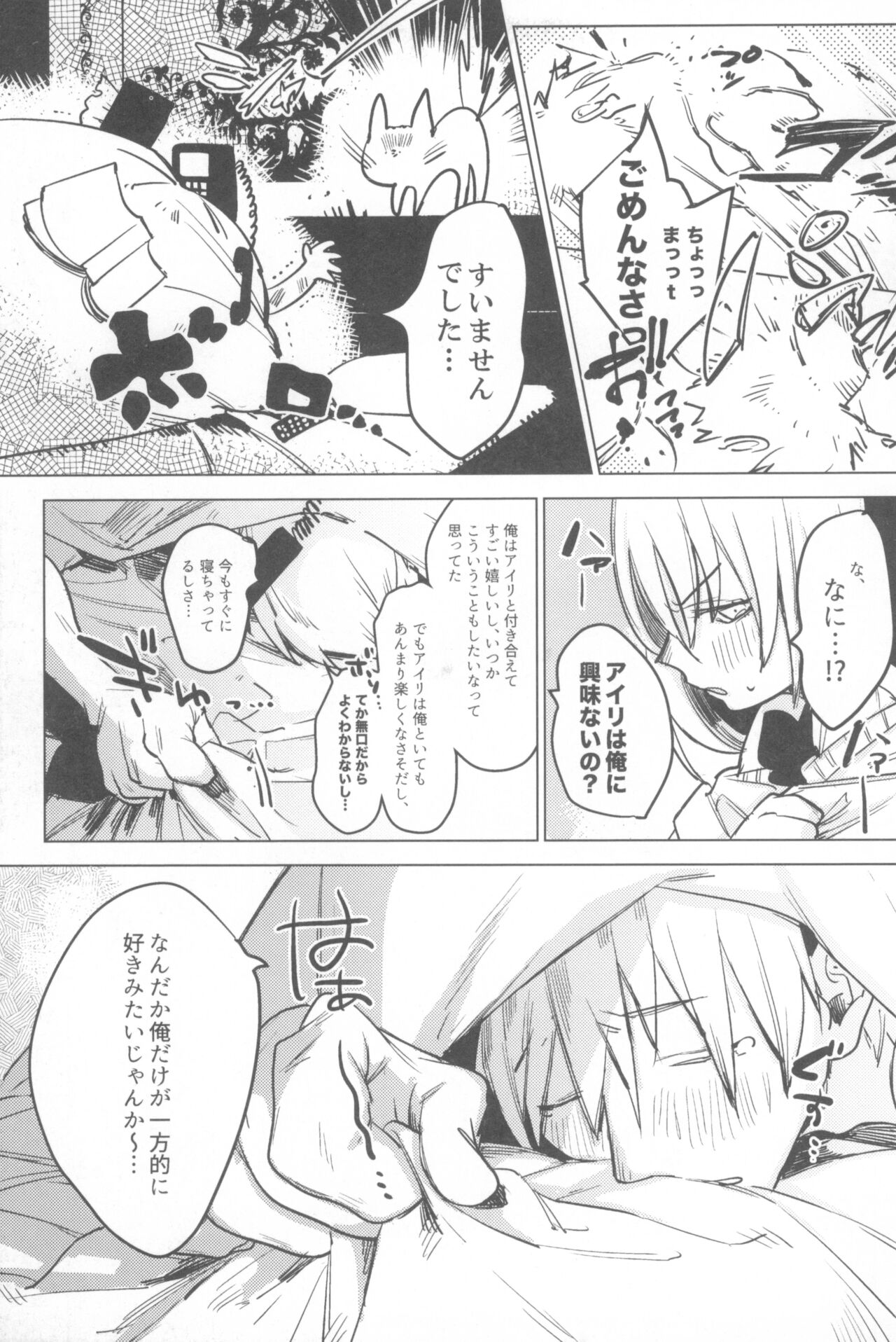 Ichinenme no Kanojotachi page 9 full