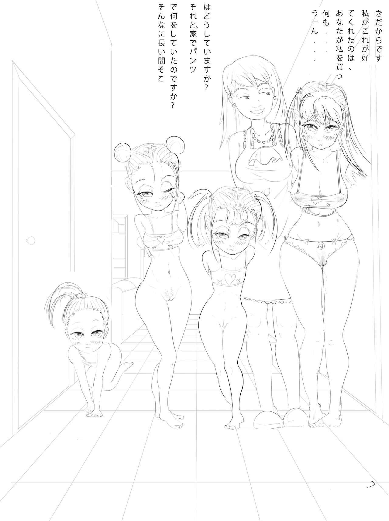 Best Cousins Day 4 page 8 full