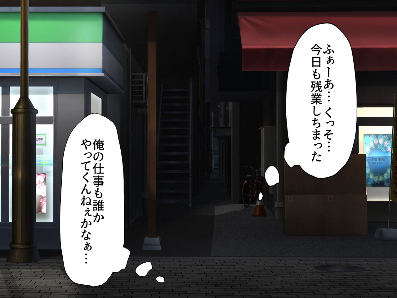 Bakunyuu burikko OL o naku made chinko de gyoumu shidou shita hanashi page 5 full
